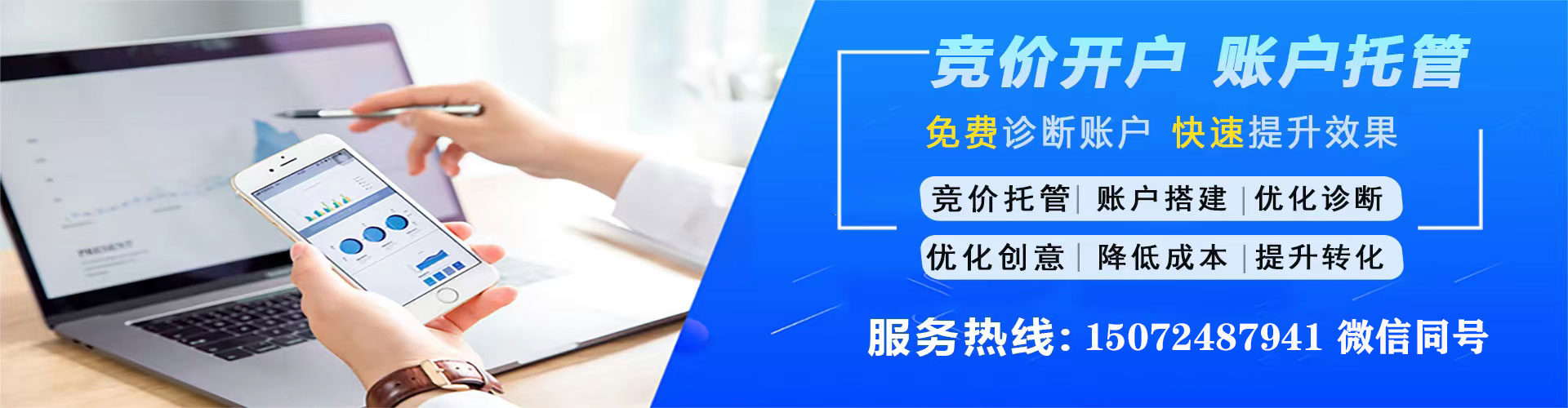 丹东信息流代理